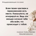 Поддерживающие послания Поддерживающее послание 165