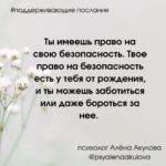 Поддерживающие послания Поддерживающее послание 166