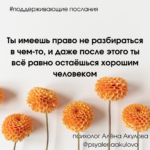 Поддерживающие послания Поддерживающее послание 167