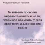 Поддерживающие послания Поддерживающее послание 170
