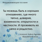 Поддерживающие послания Поддерживающее послание 174