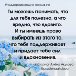 Поддерживающие послания Поддерживающее послание 178