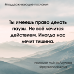 Поддерживающие послания Поддерживающее послание 179