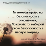 Поддерживающие послания Поддерживающее послание 180