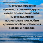 Поддерживающие послания Поддерживающее послание 181