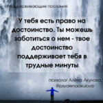 Поддерживающие послания Поддерживающее послание 187