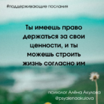 Поддерживающие послания Поддерживающее послание 191