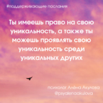 Поддерживающие послания Поддерживающее послание 196