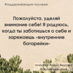 Поддерживающие послания Поддерживающее послание 207
