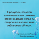 Поддерживающие послания Поддерживающее послание 210