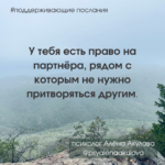 Поддерживающие послания Поддерживающее послание 211
