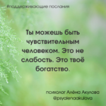 Поддерживающие послания Поддерживающее послание 213
