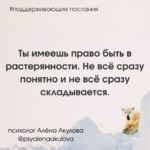 Поддерживающие послания Поддерживающее послание 223