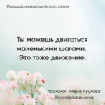 Поддерживающие послания Поддерживающее послание 225