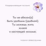 Поддерживающие послания Поддерживающее послание 231