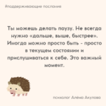 Поддерживающие послания Поддерживающее послание 235