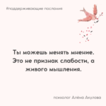 Поддерживающие послания Поддерживающее послание 236