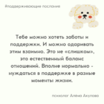 Поддерживающие послания Поддерживающее послание 238