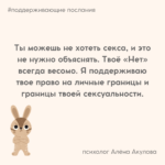 Поддерживающие послания Поддерживающее послание 239