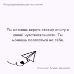 Поддерживающие послания Поддерживающее послание 241