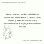 Поддерживающие послания Поддерживающее послание 246