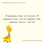 Поддерживающие послания Поддерживающее послание 249