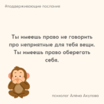 Поддерживающие послания Поддерживающее послание 251