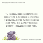Поддерживающие послания Поддерживающее послание 268