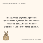 Поддерживающие послания Поддерживающее послание 271