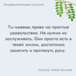 Поддерживающие послания Поддерживающее послание 273
