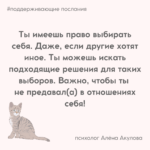 Поддерживающие послания Поддерживающее послание 277