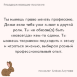 Поддерживающие послания Поддерживающее послание 280