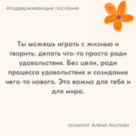 Поддерживающие послания Поддерживающее послание 281