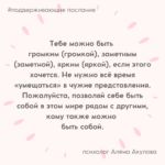 Поддерживающие послания Поддерживающее послание 284