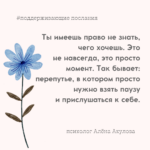 Поддерживающие послания Поддерживающее послание 286