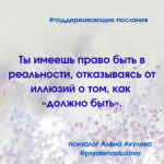 Поддерживающие послания Поддерживающее послание 99