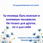 Поддерживающие послания Поддерживающее послание 104