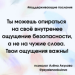 Поддерживающие послания Поддерживающее послание 106