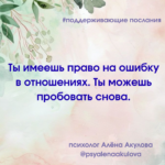 Поддерживающие послания Поддерживающее послание 109