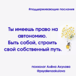 Поддерживающие послания Поддерживающее послание 113