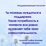 Поддерживающие послания Поддерживающее послание 115
