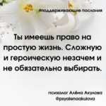 Поддерживающие послания Поддерживающее послание 117