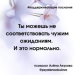 Поддерживающие послания Поддерживающее послание 128