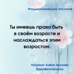 Поддерживающие послания Поддерживающее послание 131