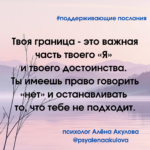Поддерживающие послания Поддерживающее послание 138
