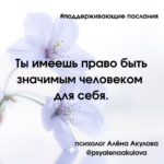 Поддерживающие послания Поддерживающее послание 139