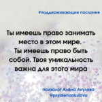 Поддерживающие послания Поддерживающее послание 141