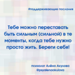 Поддерживающие послания Поддерживающее послание 146