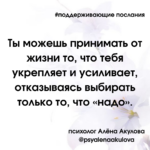 Поддерживающие послания Поддерживающее послание 150