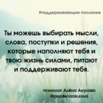 Поддерживающие послания Поддерживающее послание 156